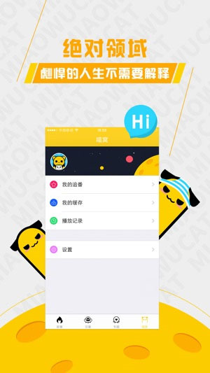 喵呜动漫app正版
