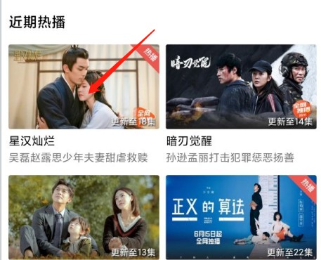 白羊影视App