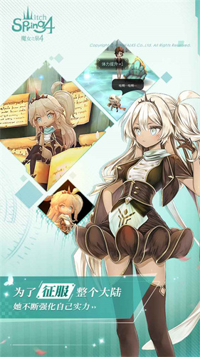 魔女之泉4中文版
