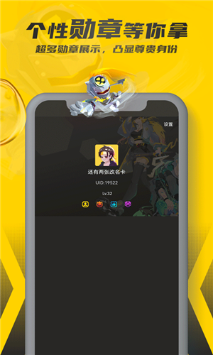 畅玩空间手机版app