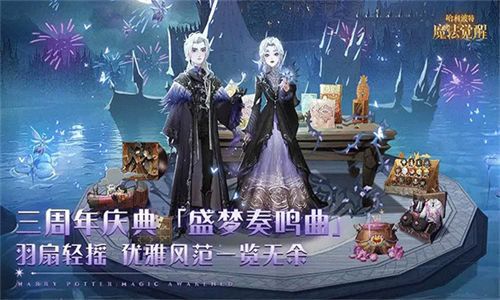 哈利波特魔法觉醒官服