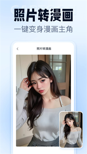 抠图改图王APP