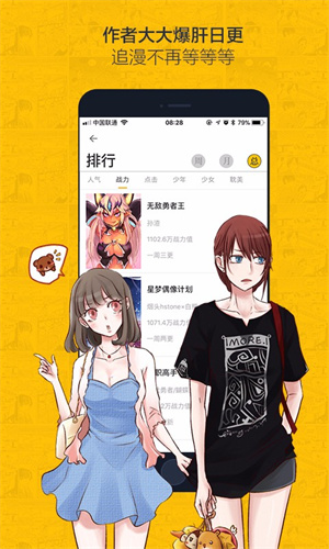 虫虫漫画app下载安卓