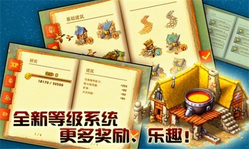 家园7中文版无限声望