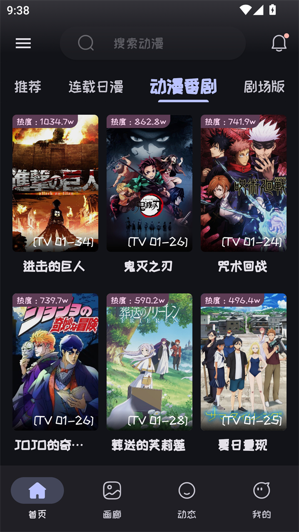 mi动漫官方正版