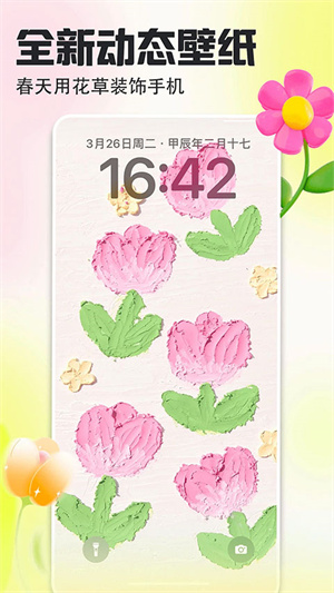 壁纸多多免费版