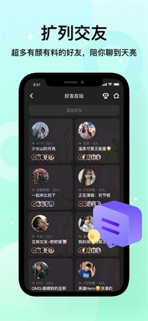 不夜星球官方版app