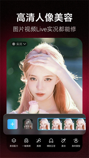 美图秀秀app官方版