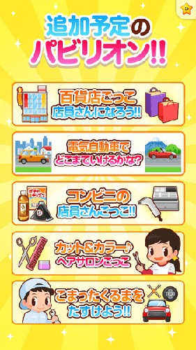 PretendLand手游汉化版