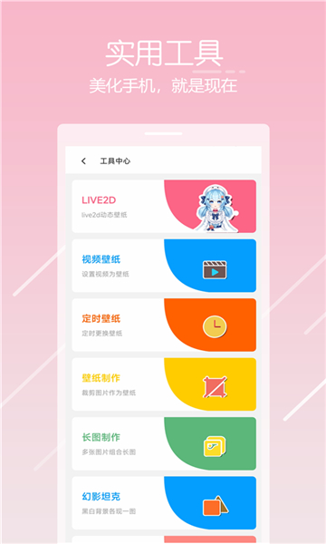 唔姆壁纸旧版本