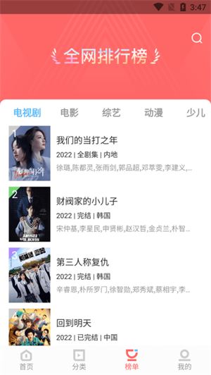 风信追剧app纯净版