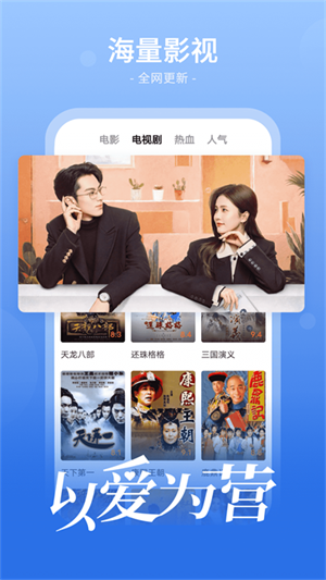 番茄影视大全极速版