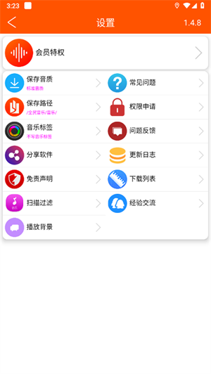 全民音乐极速版