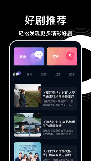 影视森林app