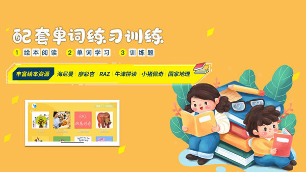 大象英语app