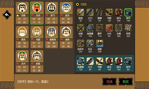 三国时代3内置作弊菜单