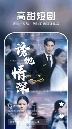 红豆短剧app正版