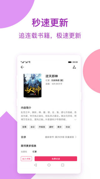 西瓜免费小说app
