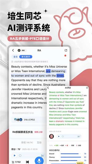 PTE羊驼官方版
