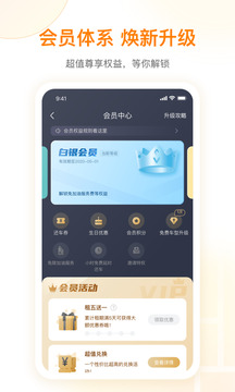 一嗨租车最新版本