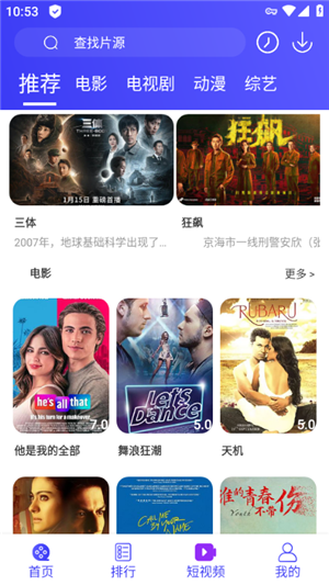 蚂蚁视频app