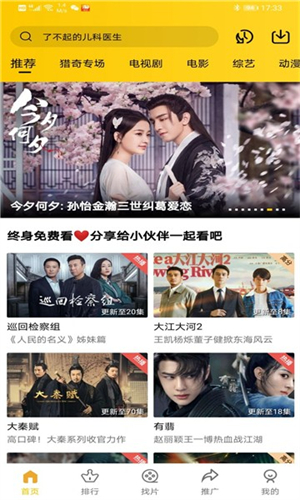 整点视频免广告版