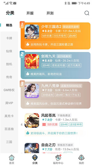 一元手游免费版