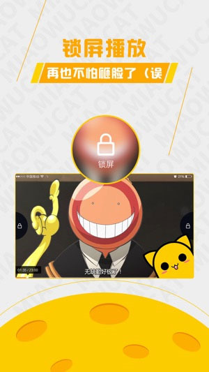 喵呜动漫app正版