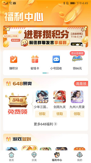一元手游免费版