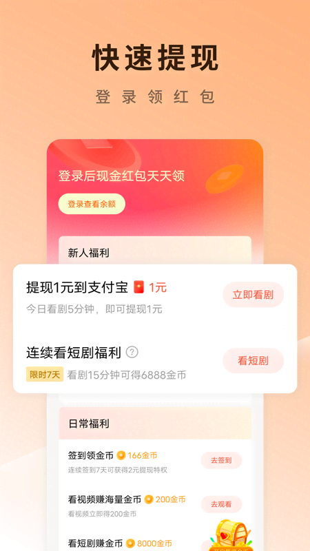 红苹果短剧免费版