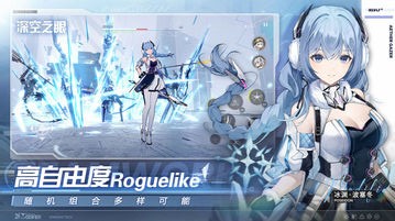 深空之眼游戏