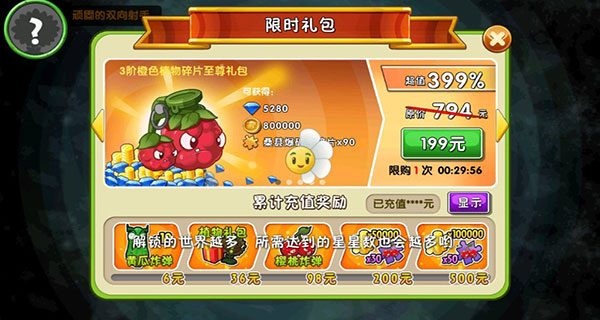 获取植物方法截图1