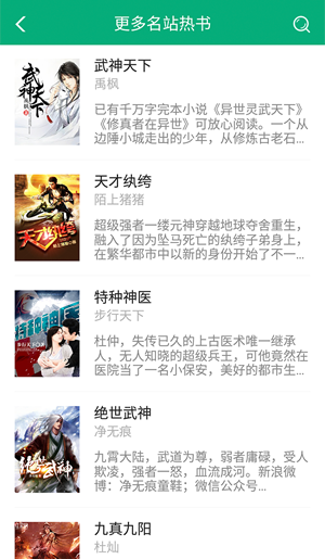 360小说网无弹窗版