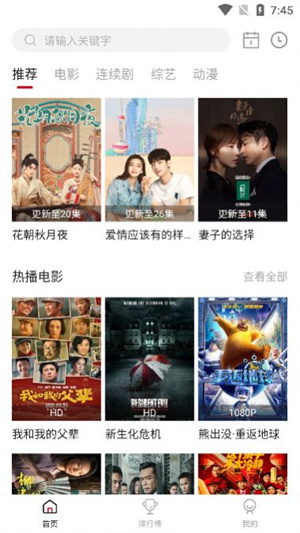 青椒影视去广告