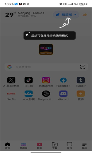 bobo浏览器国际版