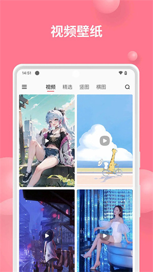 汽水壁纸旧版本