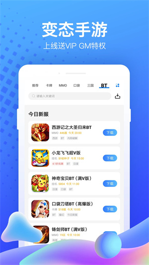 果盘游戏无限果币版 第1张图片