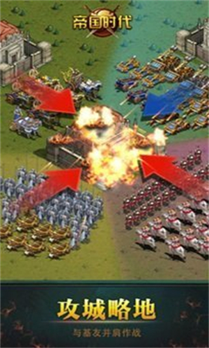 帝国时代4中文版