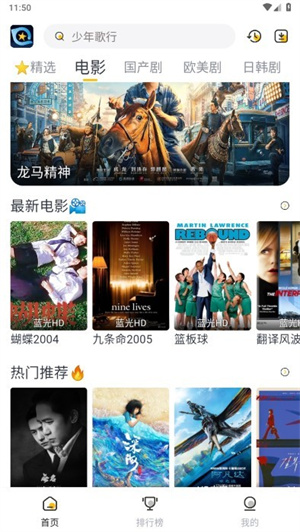 星奇视频app