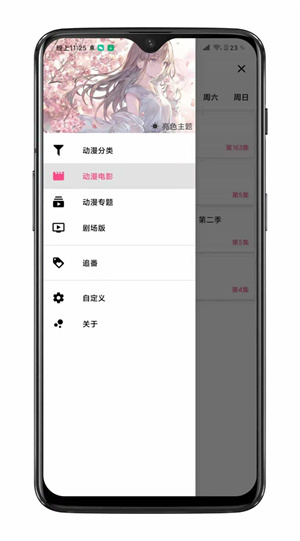 樱花动漫下载官方app免费