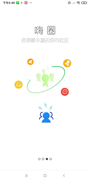 酷酷跑app