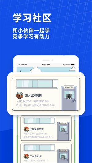 百词斩新版