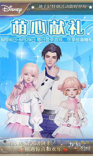 龙族幻想国服