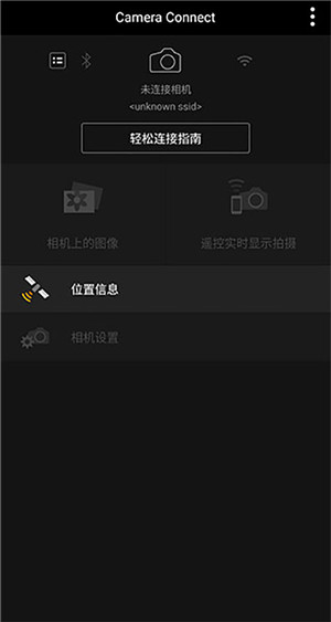 佳能相机app官方版
