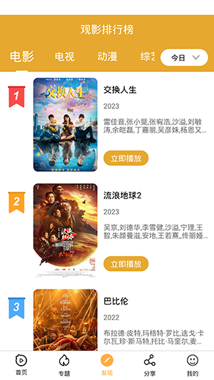 看吧影视app安卓版