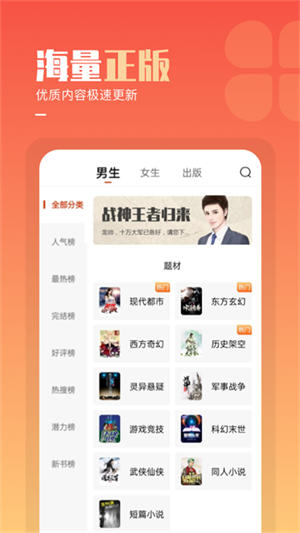 必看免费阅读小说app