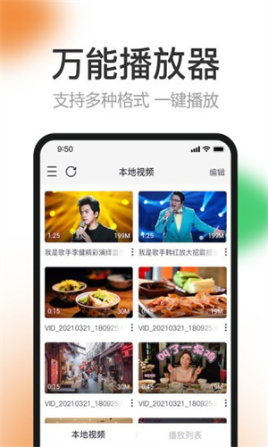 橙子视频app