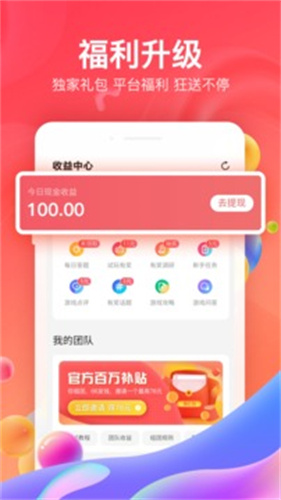 66手游app