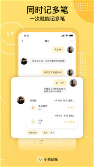 小乖记账app官网