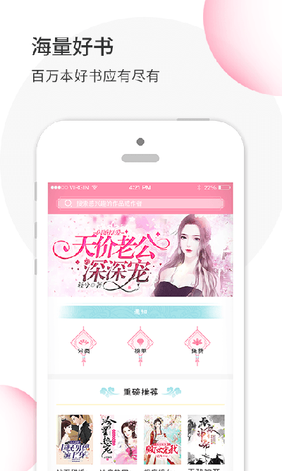 华夏天空小说app